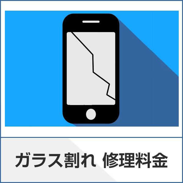 札幌市北区麻生周辺のiPhoneのバッテリー交換はスマートクリア 麻生店