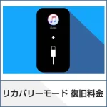 スマートクリアのリカバリー修復ページへ