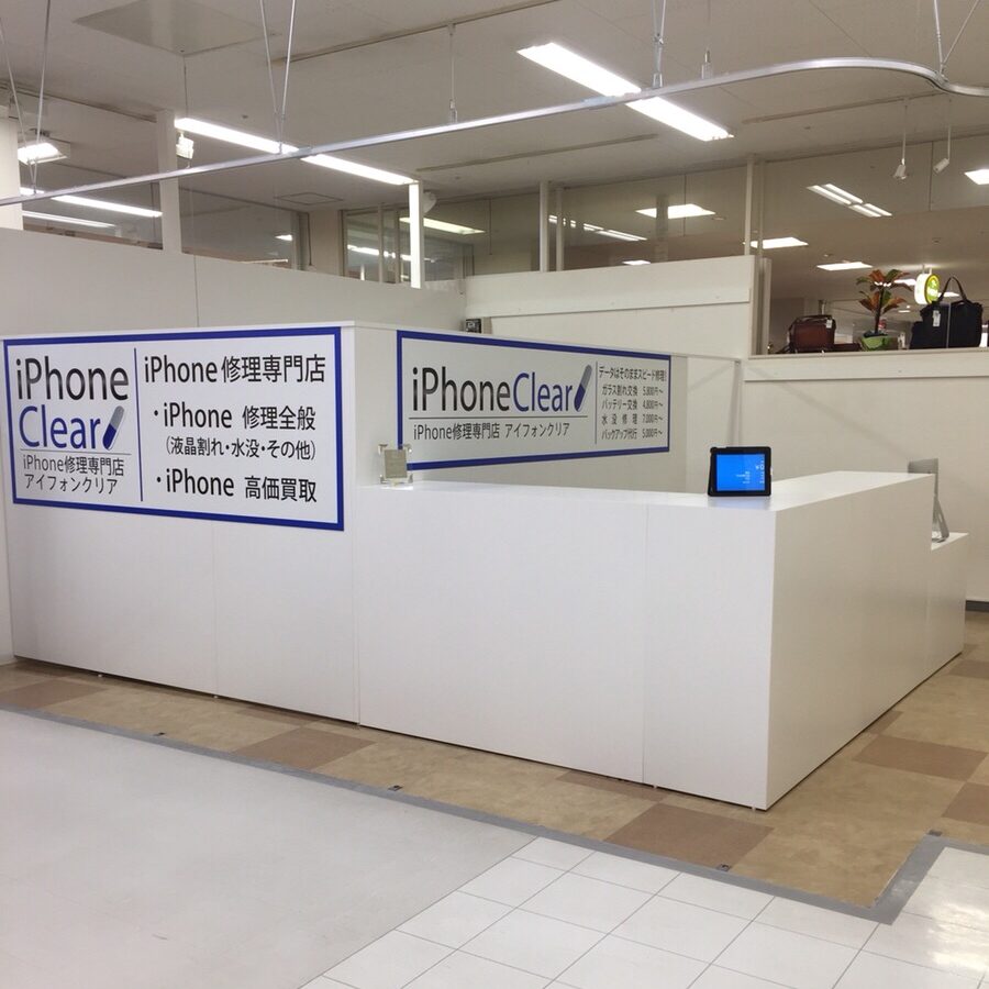 アイフォンクリア Megaドン キホーテ苫小牧店 Iphone修理専門店pro 苫小牧市周辺 画面修理