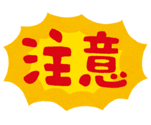 悪徳なアイフォン修理業者にはご注意を。