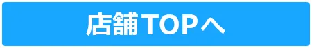 桑園店TOPページ