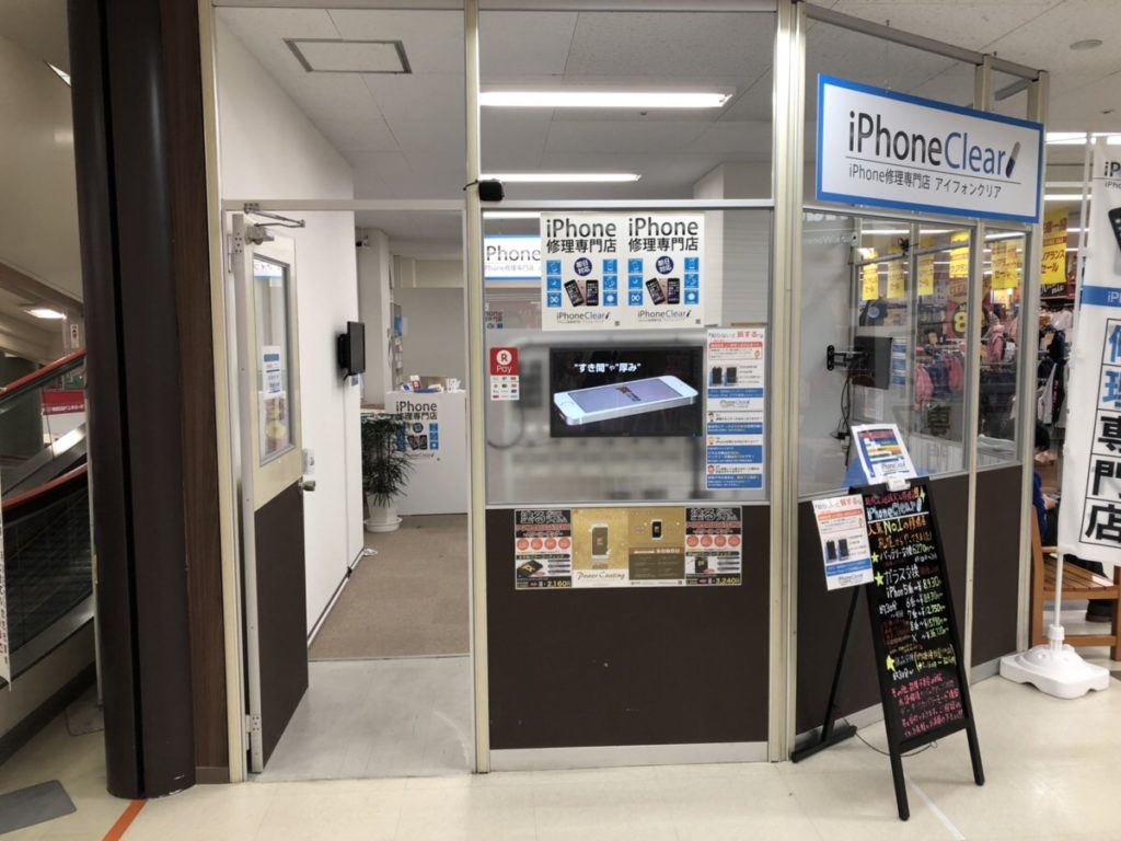 アイフォンクリア Megaドン キホーテ旭川店 Iphone修理専門店pro 旭川市周辺 画面修理