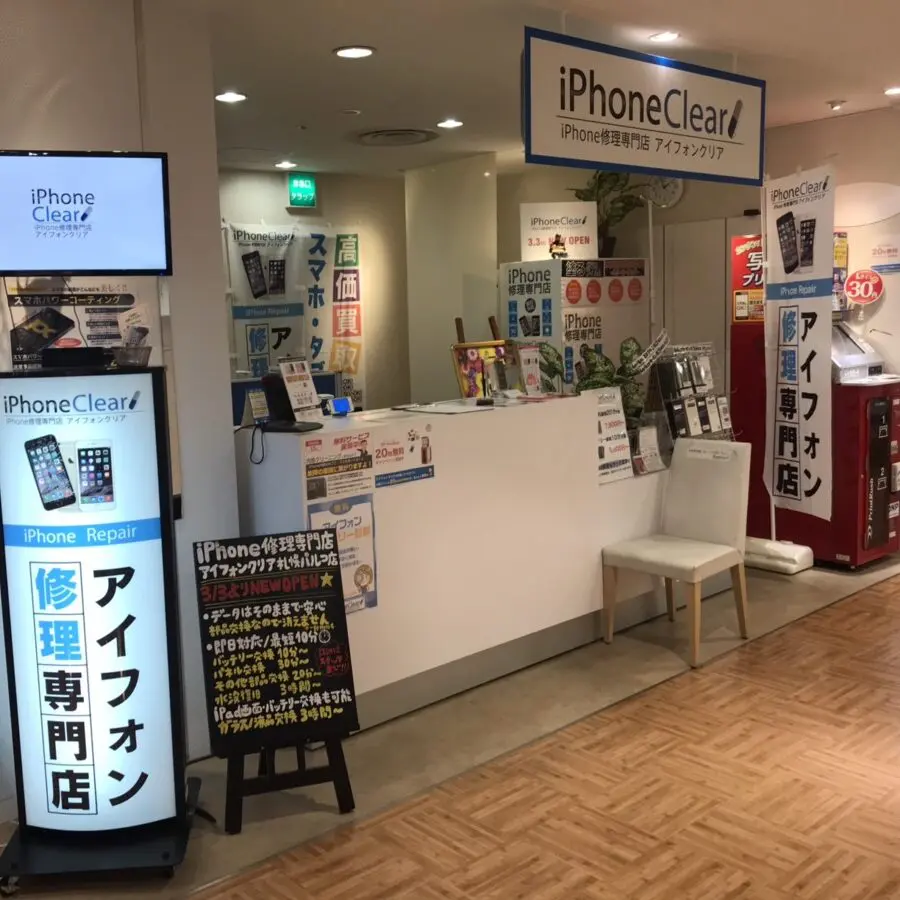 アイフォンクリア 札幌パルコ店 大通 Iphone修理専門店pro