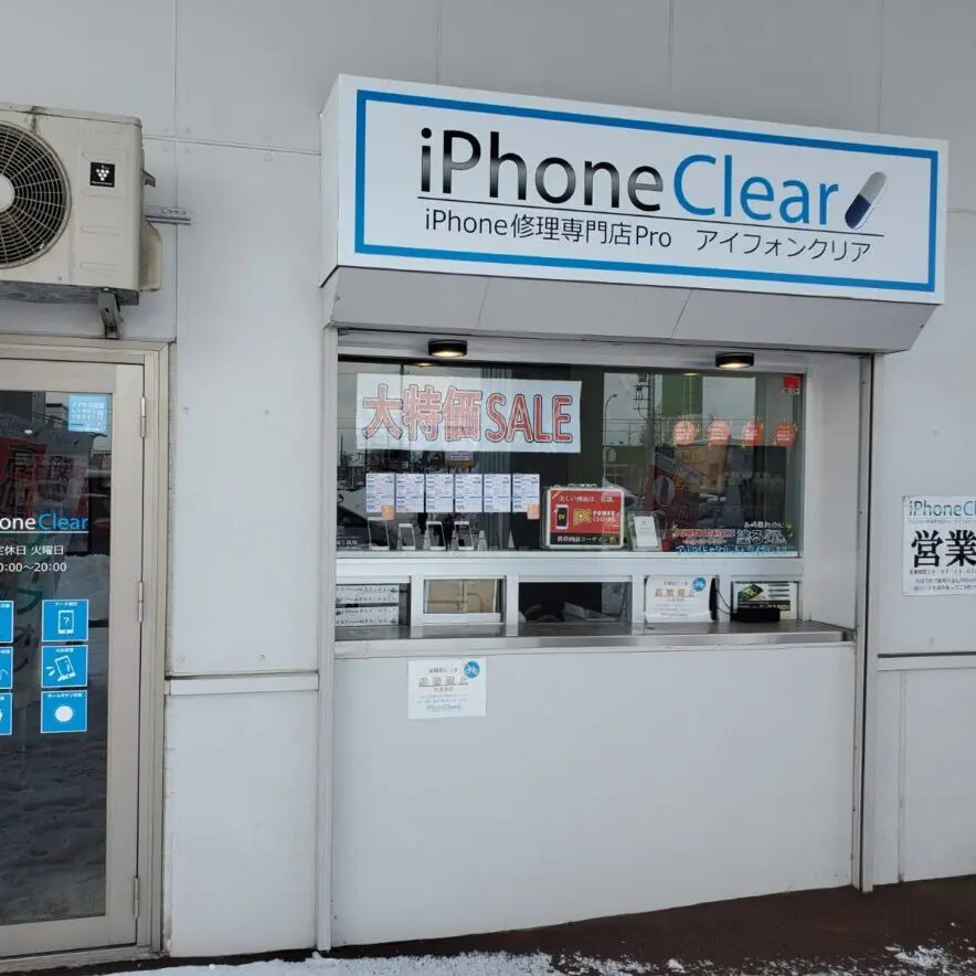 アイフォンクリア トライアル手稲店 Iphone修理専門店pro 札幌手稲区 画面修理