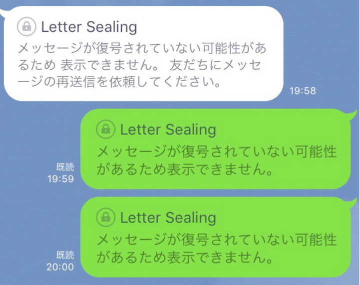 Lineの引き継ぎ注意点 Letter Sealing 札幌でiphone修理 故障は安心の道内企業アイフォンクリア 信用 信頼 高技術の 期待に応える誠実なiphone修理店