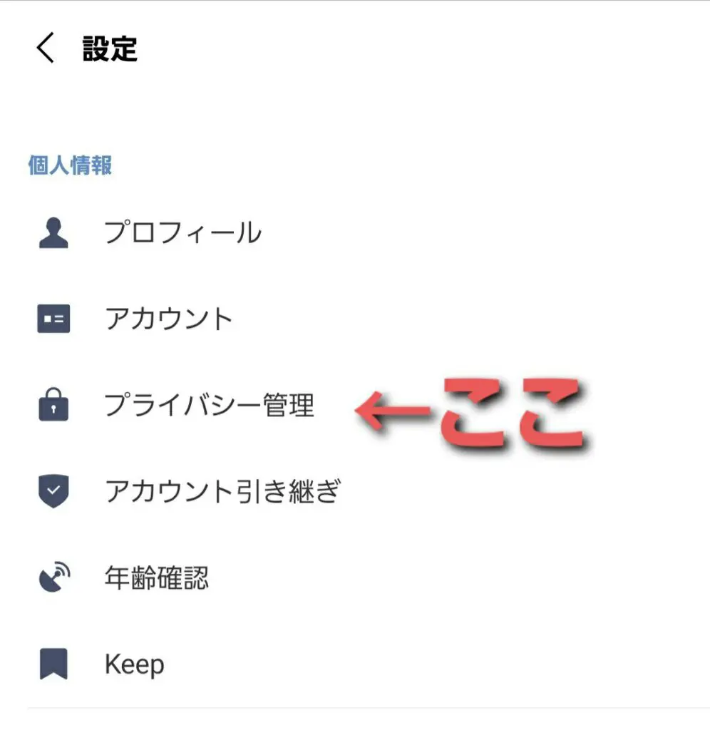 Lineの引き継ぎ注意点 Letter Sealing 札幌でiphone修理 故障は安心の道内企業アイフォンクリア 信用 信頼 高技術の 期待に応える誠実なiphone修理店