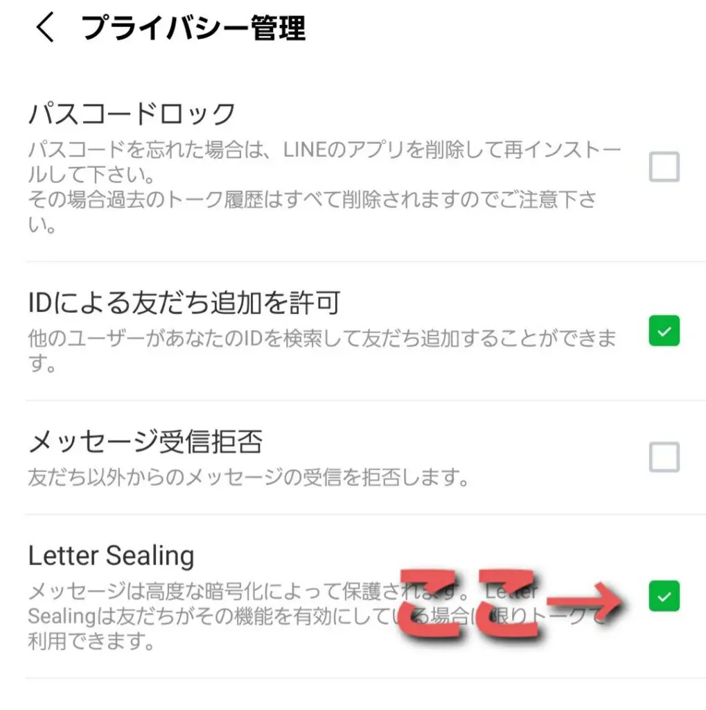 Lineの引き継ぎ注意点 Letter Sealing 札幌でiphone修理 故障は安心の道内企業アイフォンクリア 信用 信頼 高技術の 期待に応える誠実なiphone修理店