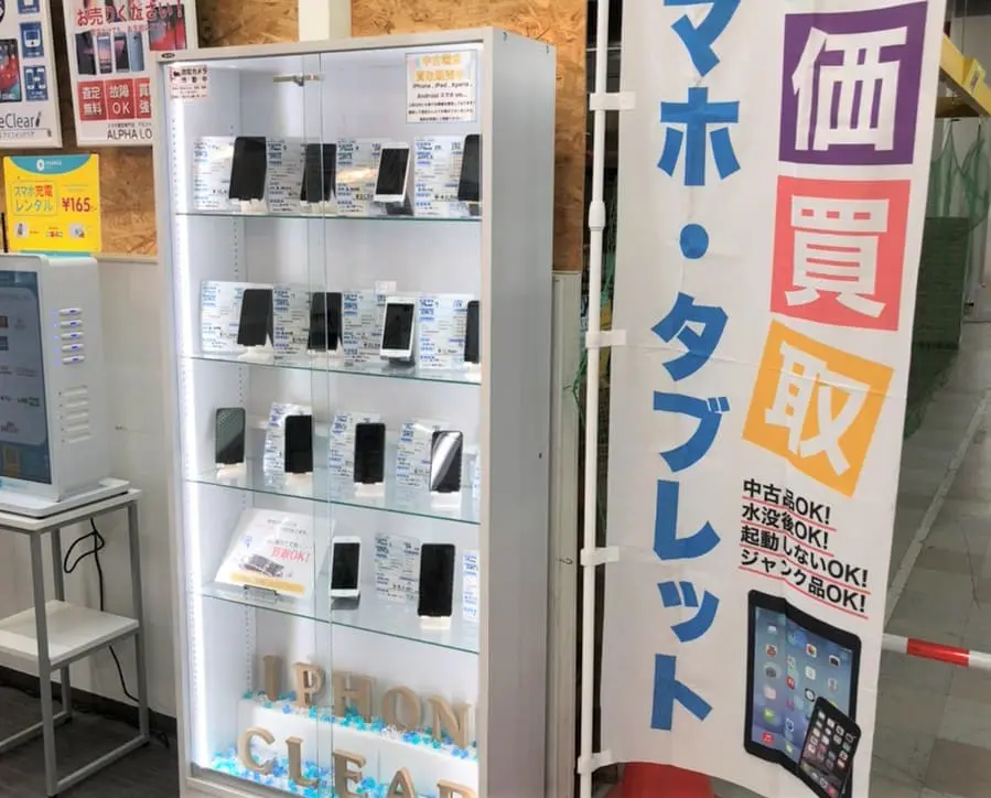 アイフォンクリア トライアル伏古店 Iphone修理専門店pro 札幌市東区伏古周辺 画面修理