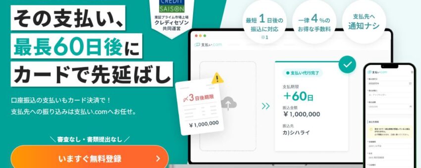 iPhone13Pro料金表 トライアル手稲店 | 札幌でiPhone修理・故障は安心 ...