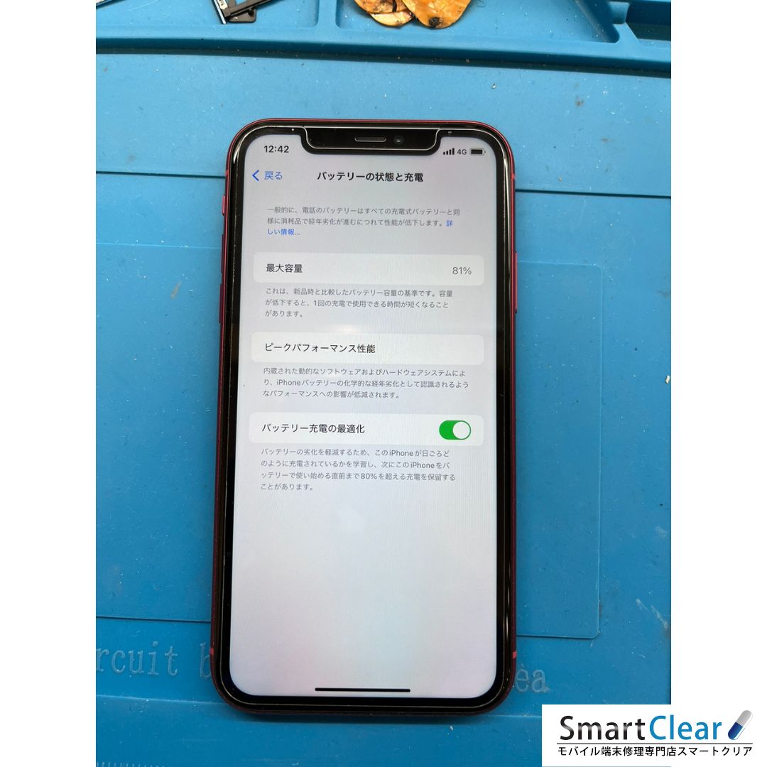 iPhone11 バッテリー交換 20231226
