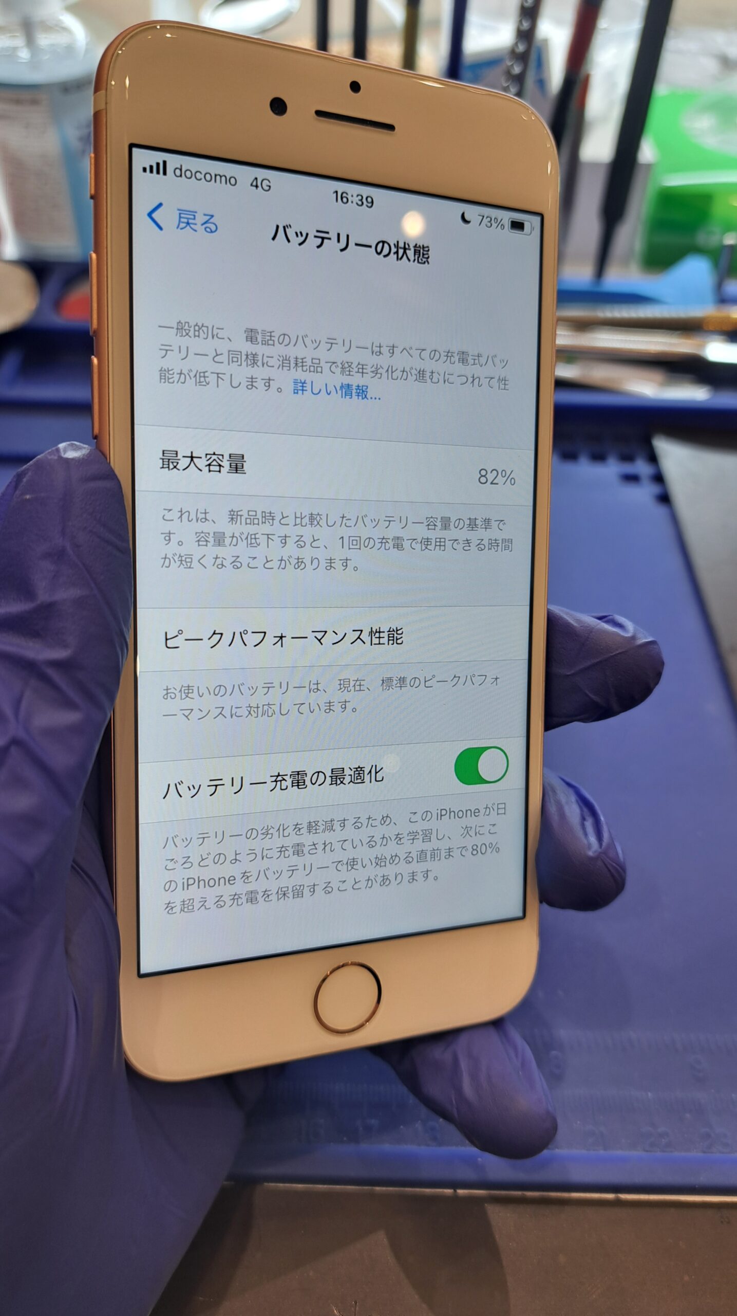札幌 iPhone7バッテリー交換専門店, iPhone Battery in Sapporo, 삿포로 아이폰7 배터리 교체