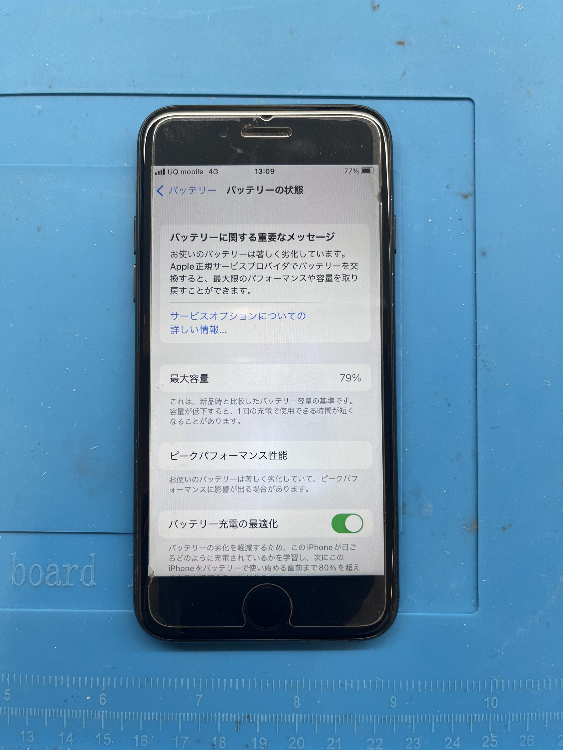 iPhone バッテリー交換