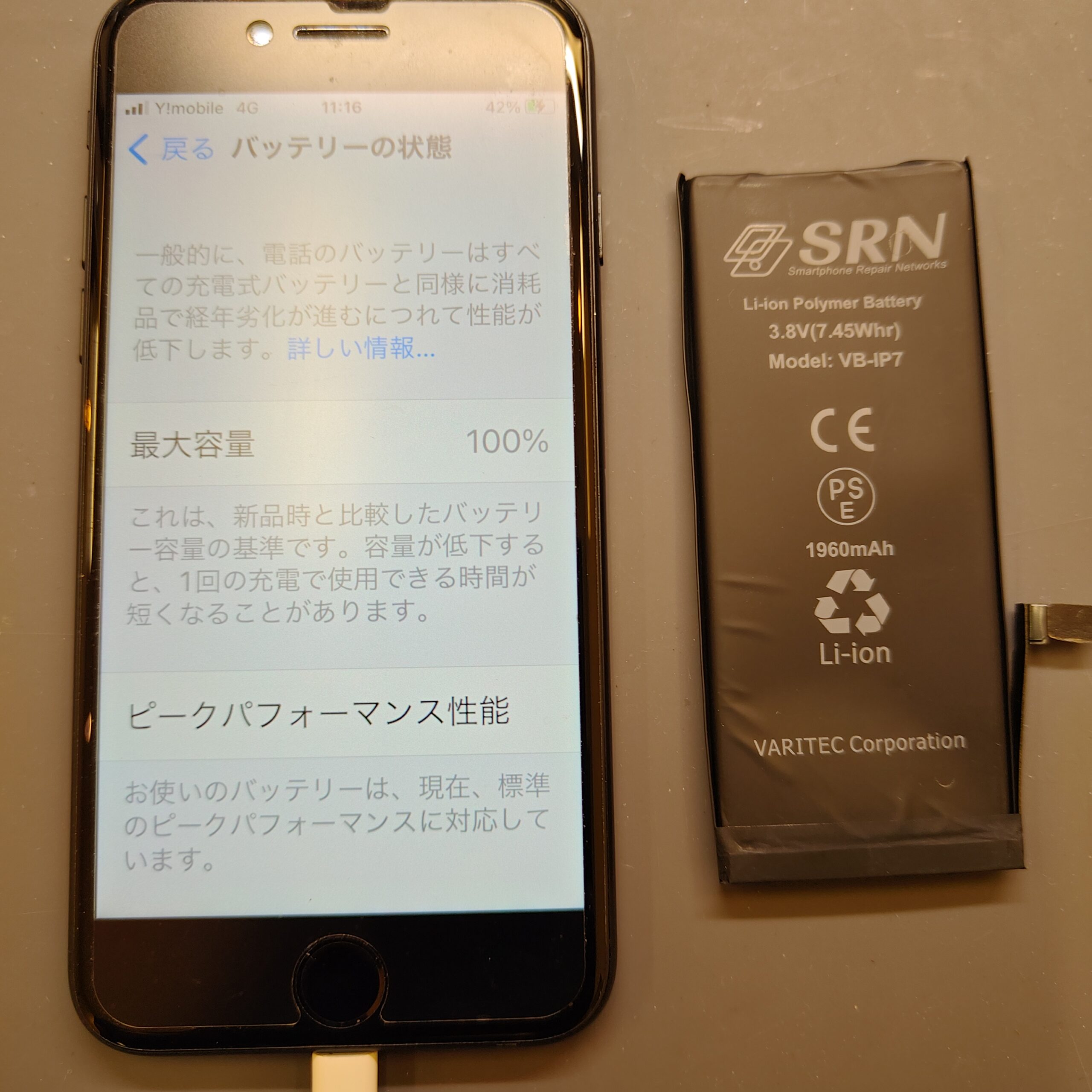 iPhoneバッテリー交換