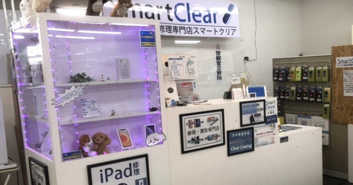 iPhone修理スマートクリア小樽店の店舗画像