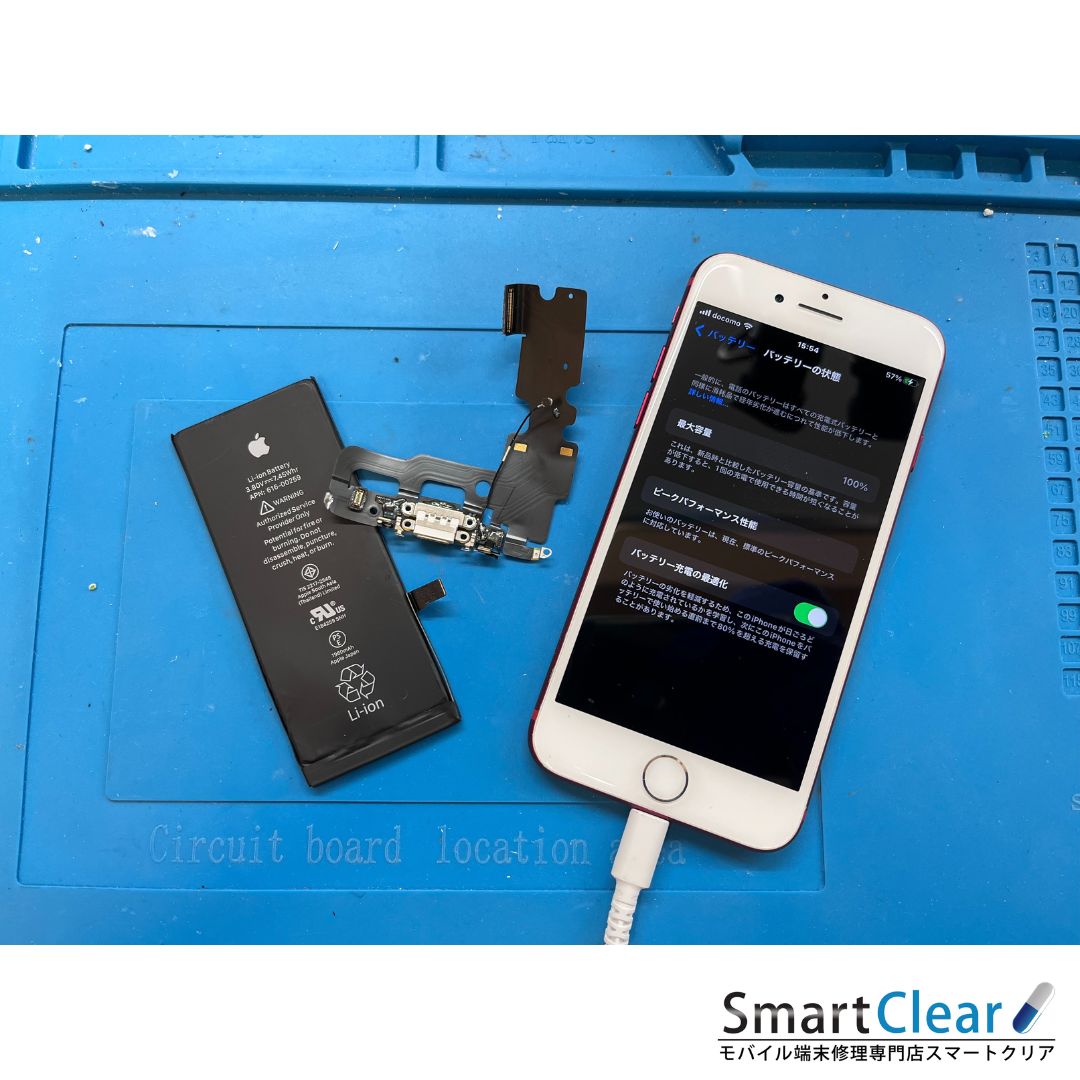 iPhone7 充電口修理・バッテリー交換