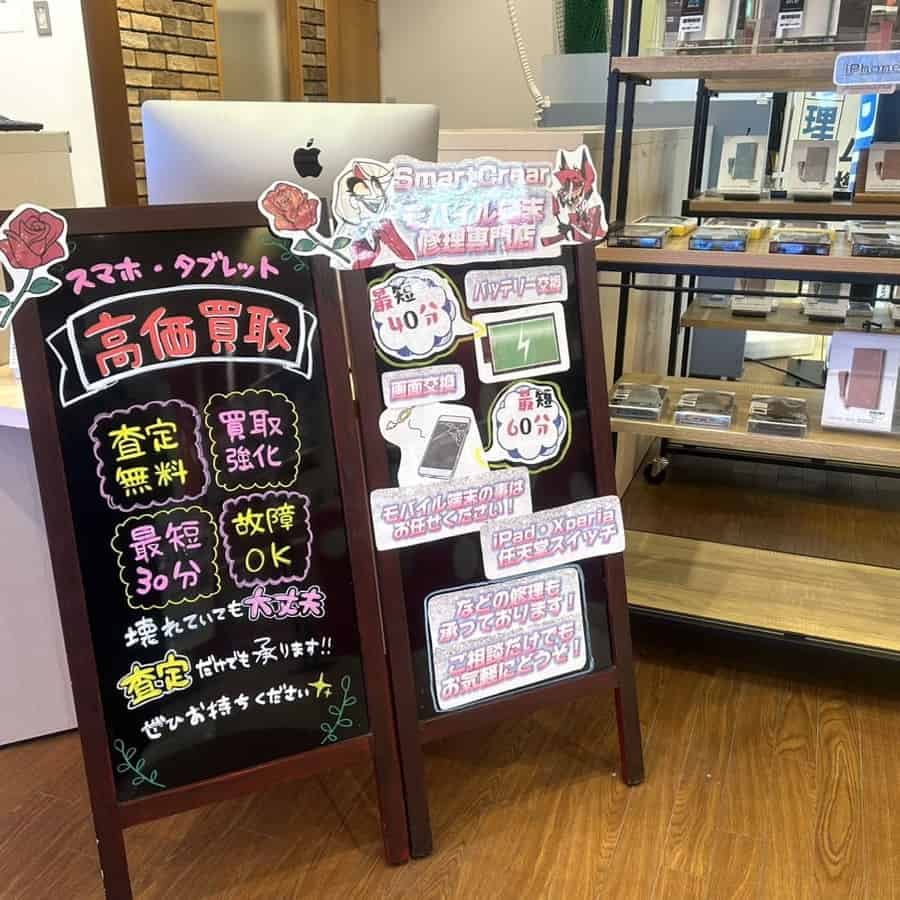 iPhone修理スマートクリア札幌ラソラ店