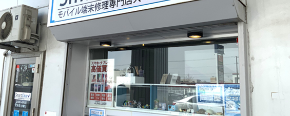 札幌手稲区前田周辺のiPhone画面修理・バッテリー交換はスマートクリア トライアル手稲店へ