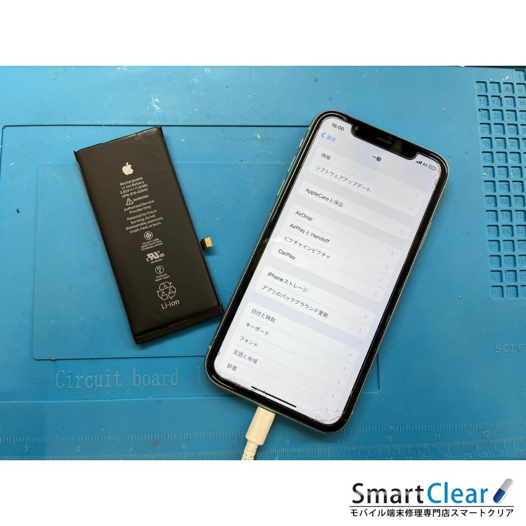 iPhone11 バッテリー交換
