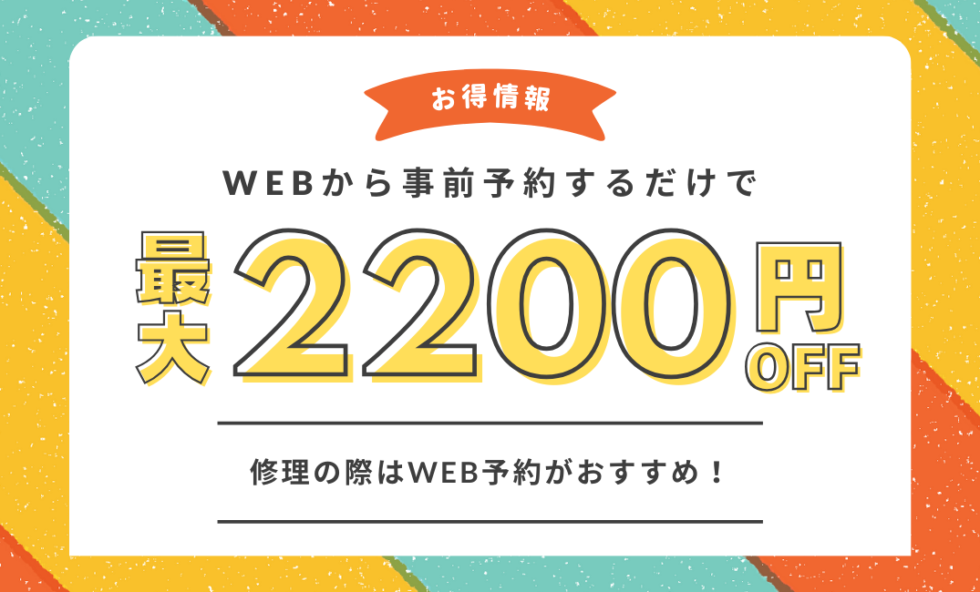 (まとめ)
4. バッテリーチェッカーで診断したあなた、iPhone、 iPad、Apple Watchバッテリー交換ならスマートクリアへ！