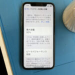 iPhone11 バッテリー交換 20230711