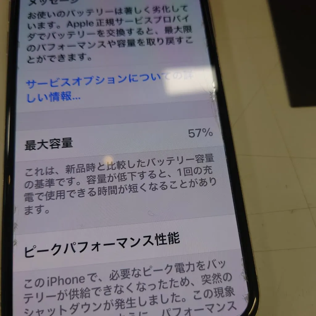 iPhone8 バッテリー交換