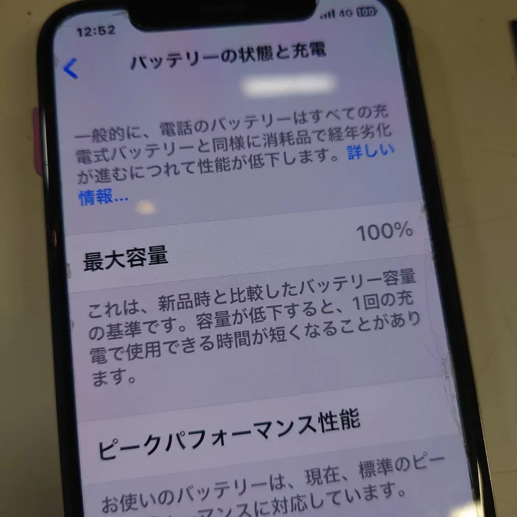 iPhone8 バッテリー交換