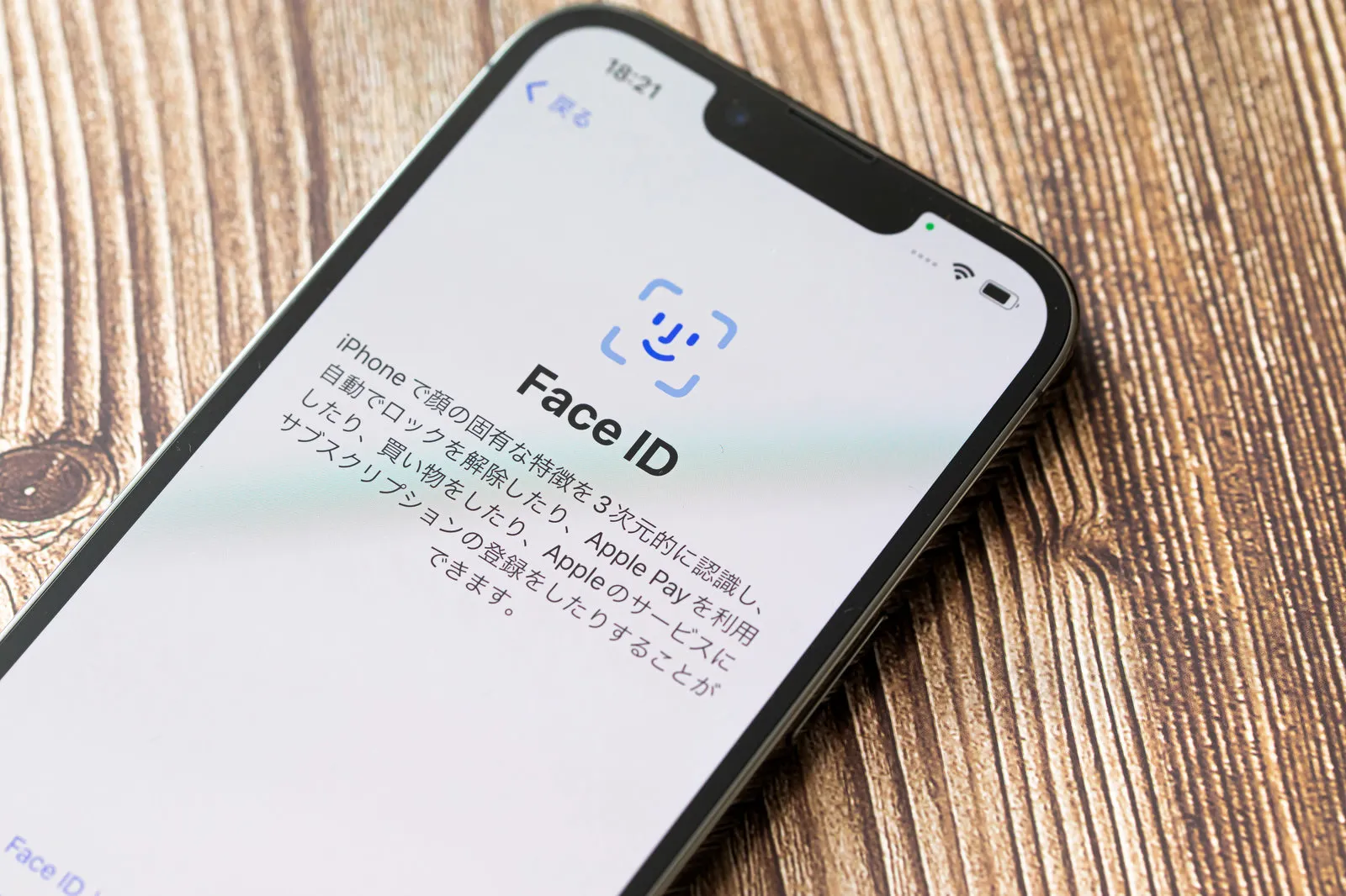 iPhone データ移行 FaceID画面