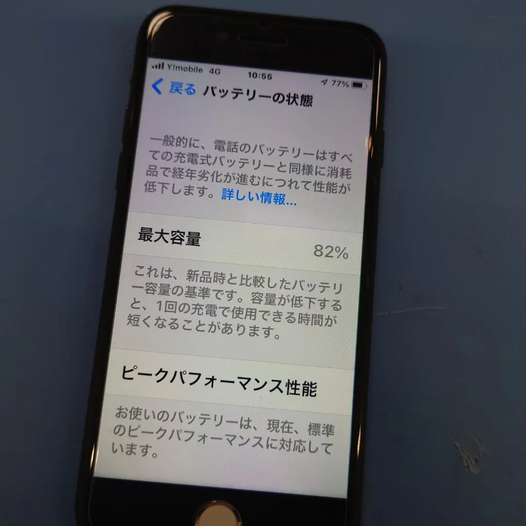 iPhone7 バッテリー交換