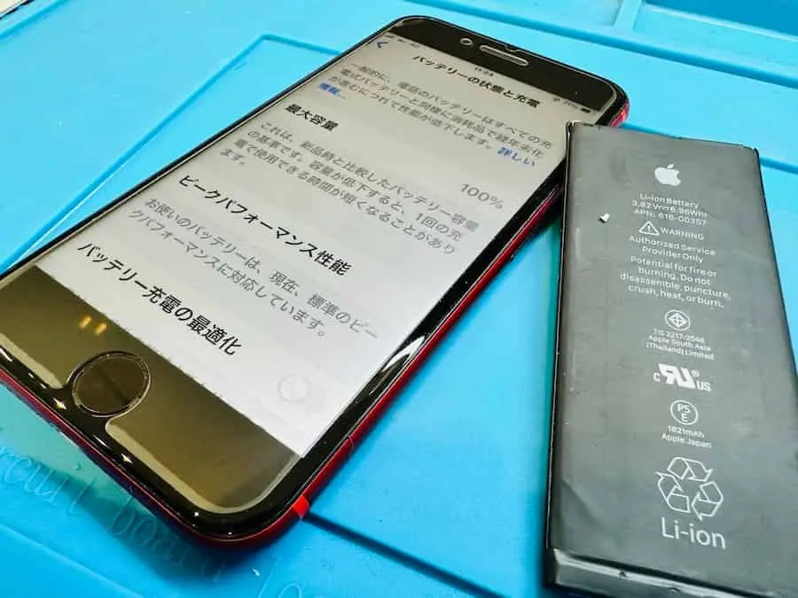 iPhoneバッテリー交換