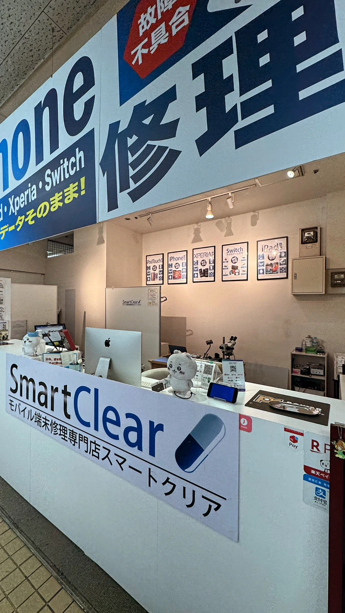 スマートクリアMEGAドンキホーテ函館店