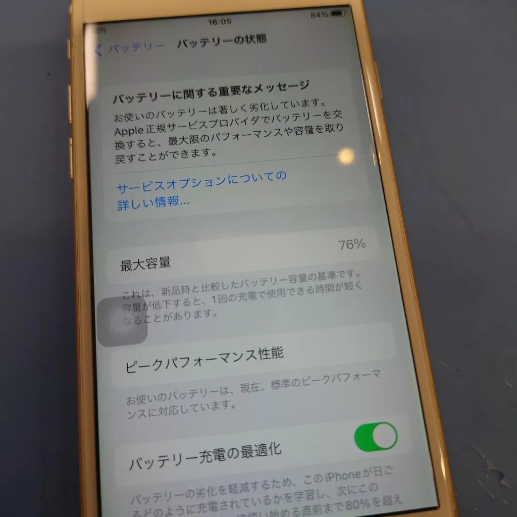 iPhone6 バッテリー交換