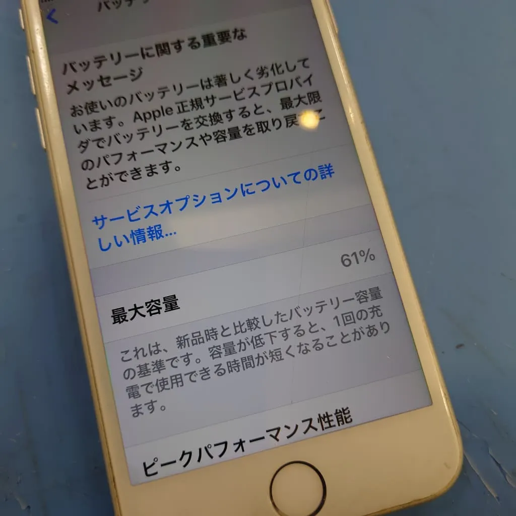 iPhoneバッテリー交換