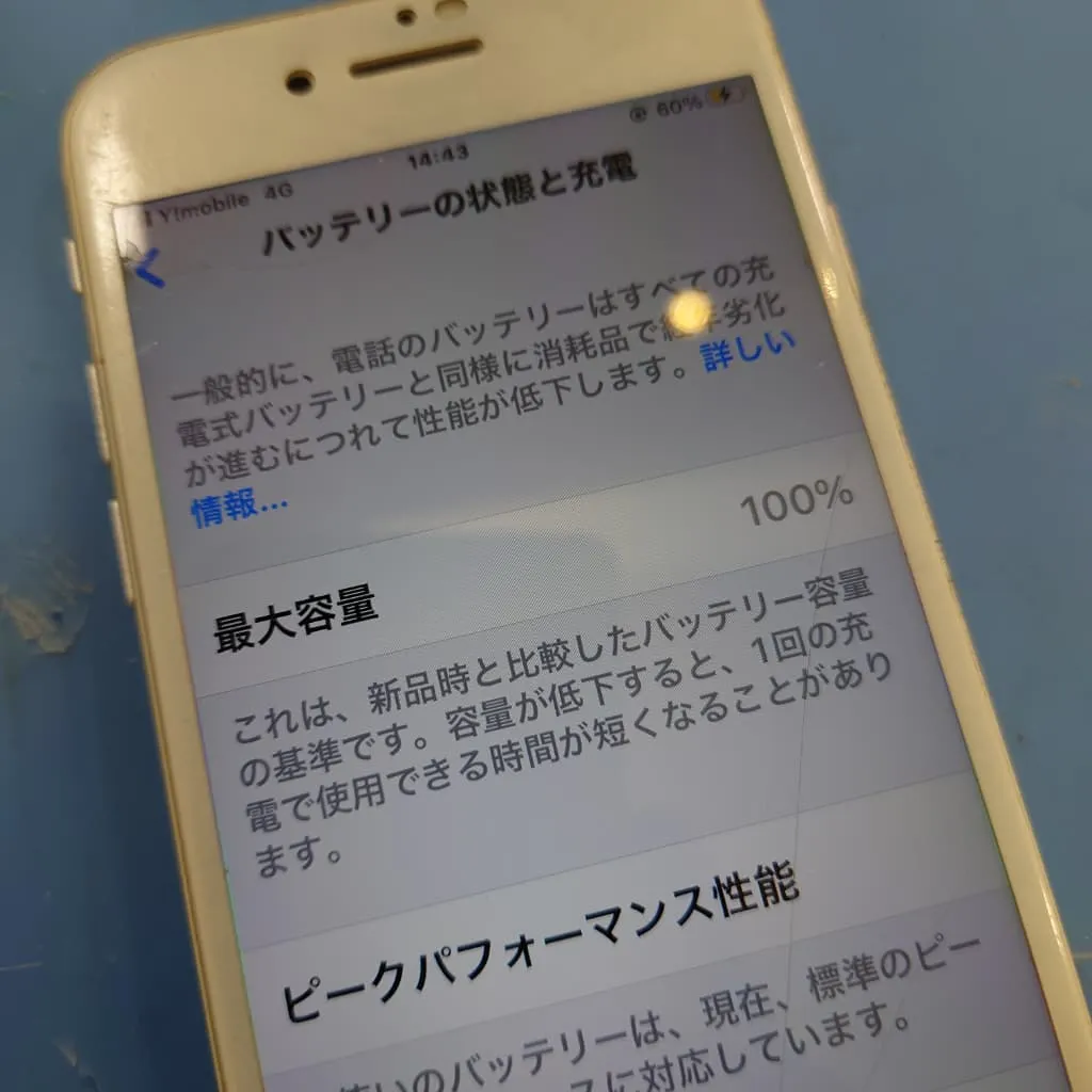 iPhoneバッテリー交換